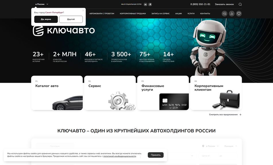 Скриншот сайта