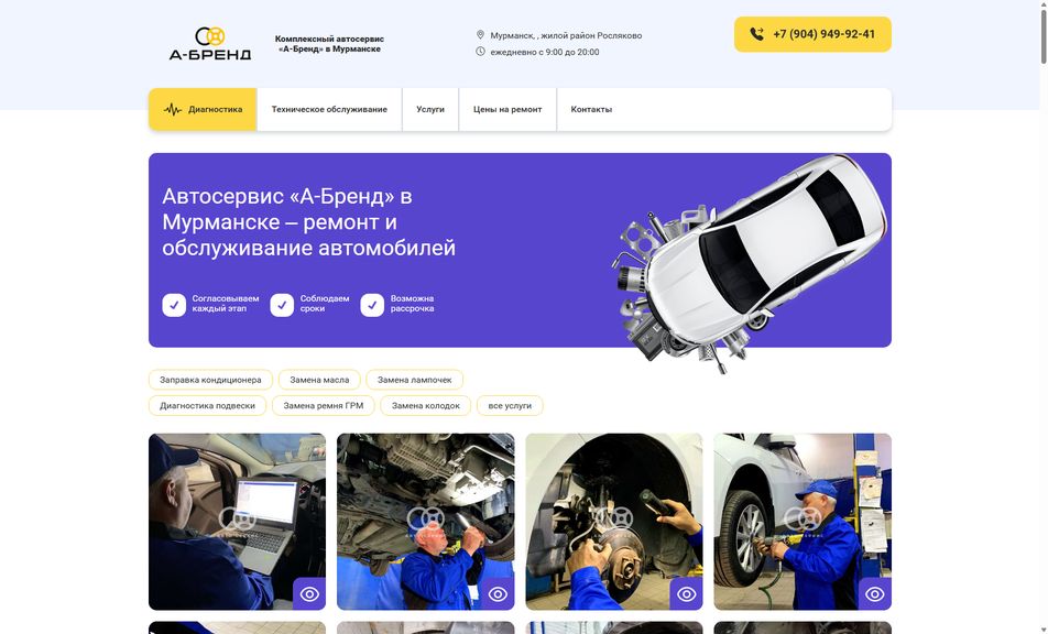 Скриншот сайта