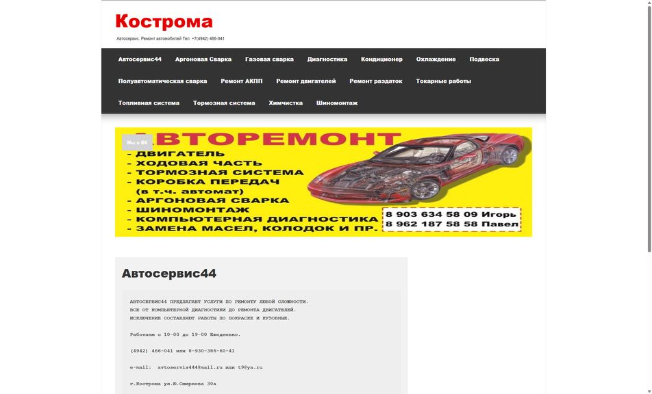 Скриншот сайта