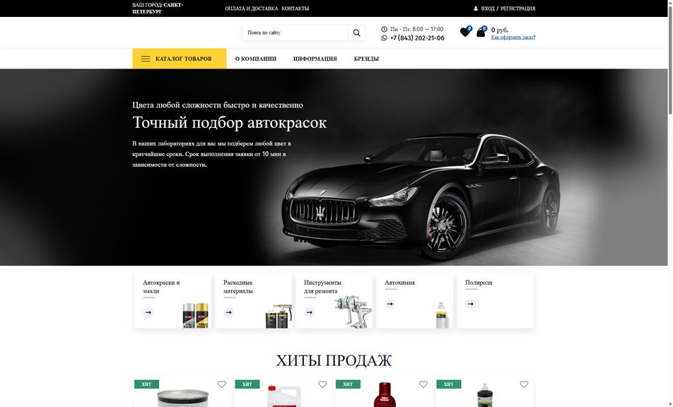 Скриншот сайта