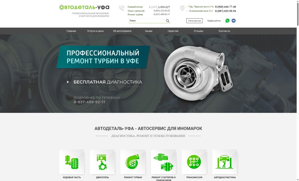 Скриншот сайта