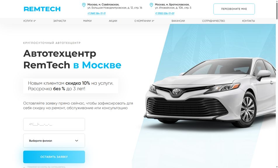 Скриншот сайта