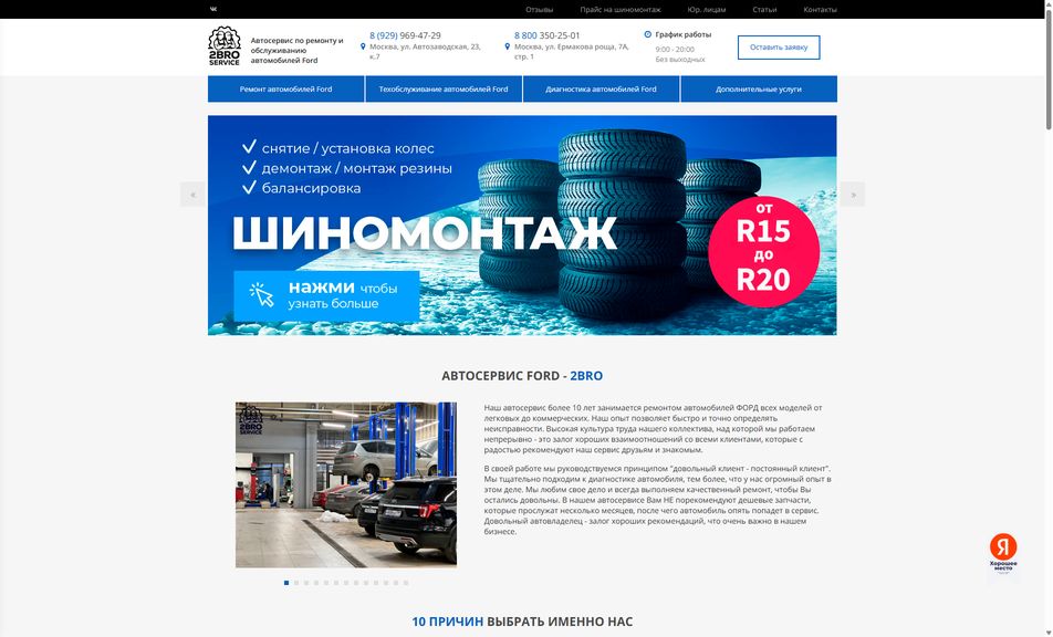 Скриншот сайта