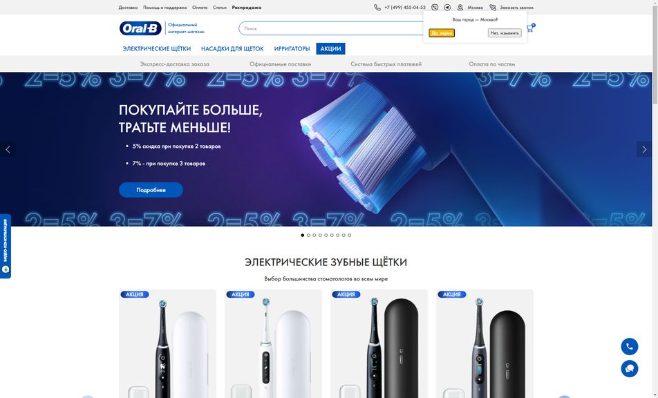 Скриншот сайта