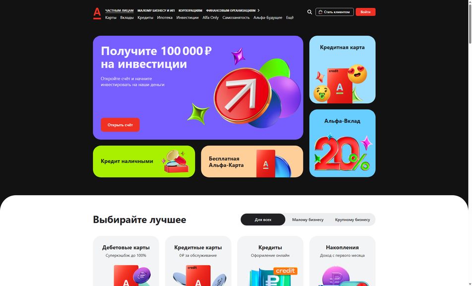 Скриншот сайта
