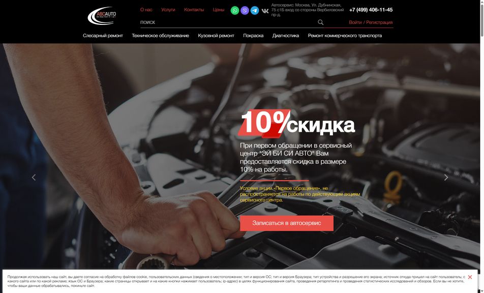 Скриншот сайта
