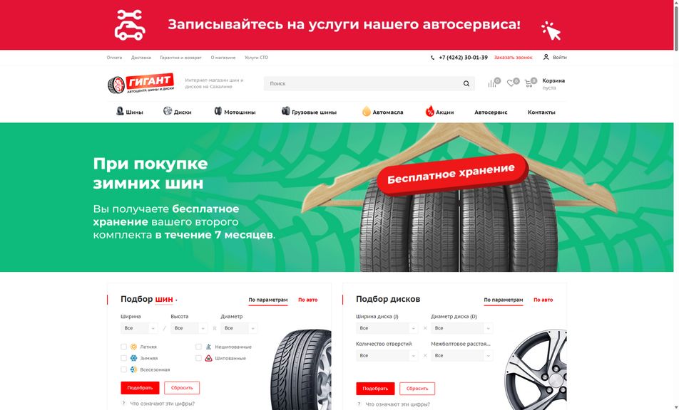 Скриншот сайта