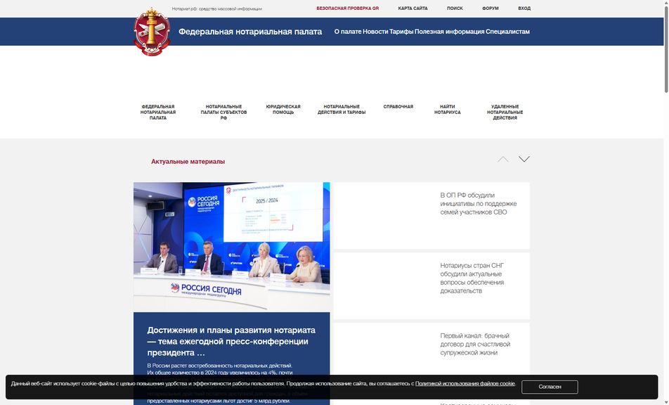 Скриншот сайта
