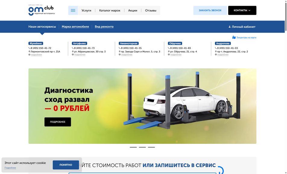 Скриншот сайта