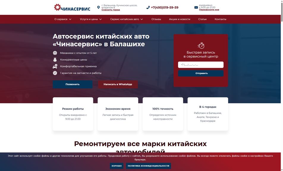 Скриншот сайта