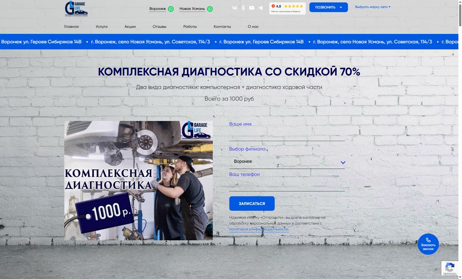 Скриншот сайта