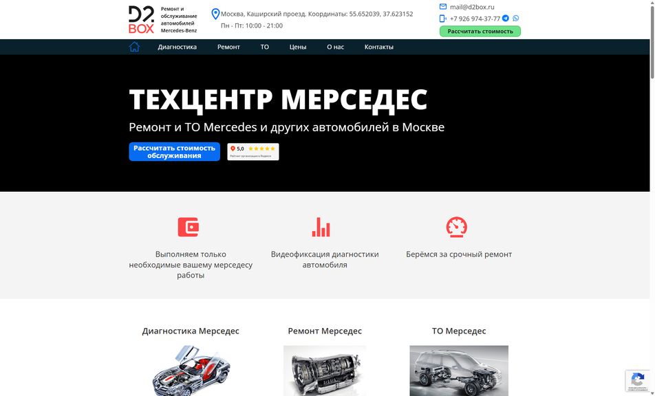 Скриншот сайта