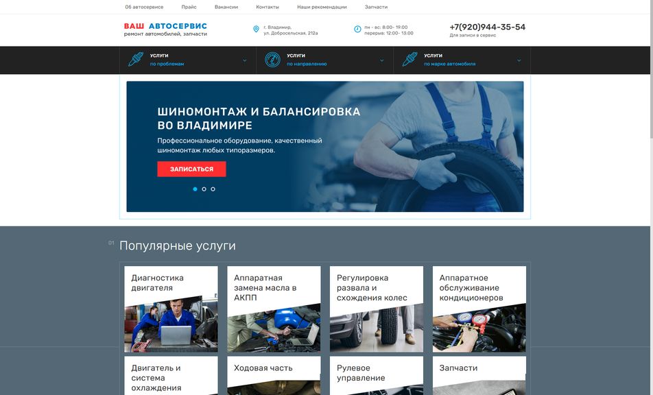 Скриншот сайта