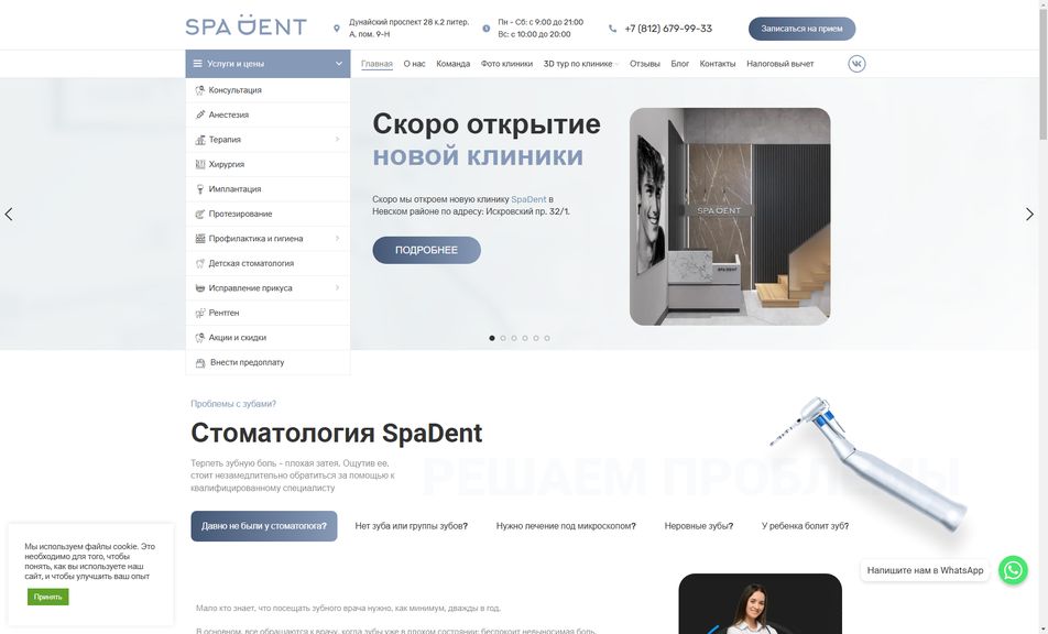 Скриншот сайта