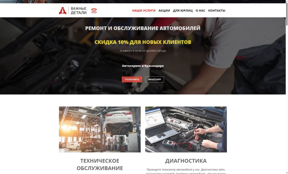 Скриншот сайта