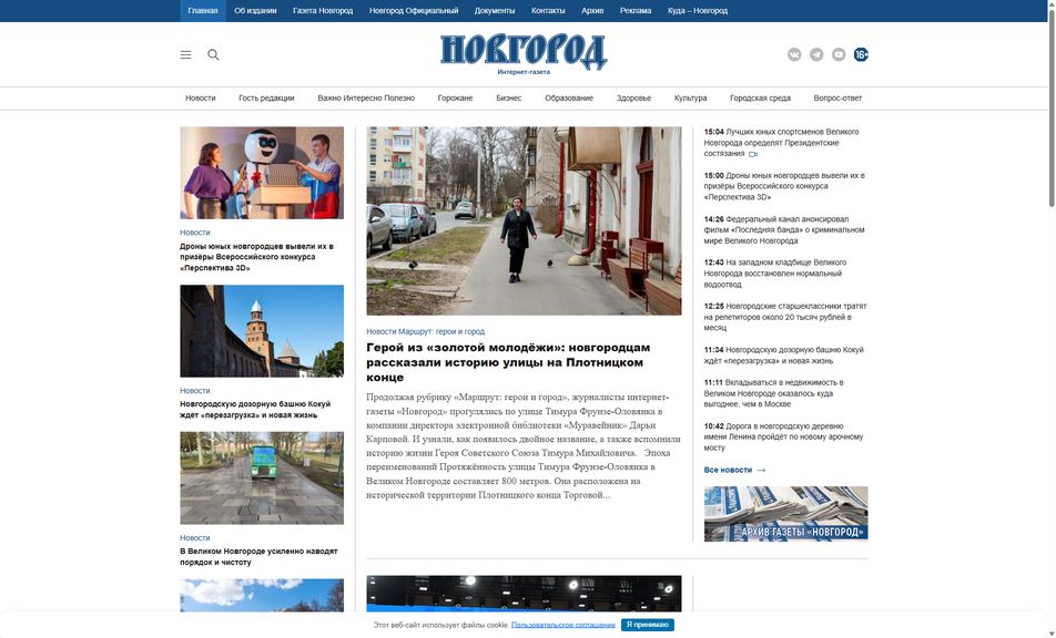 Скриншот сайта