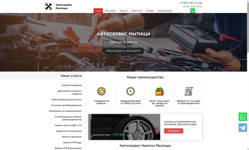 Скриншот сайта
