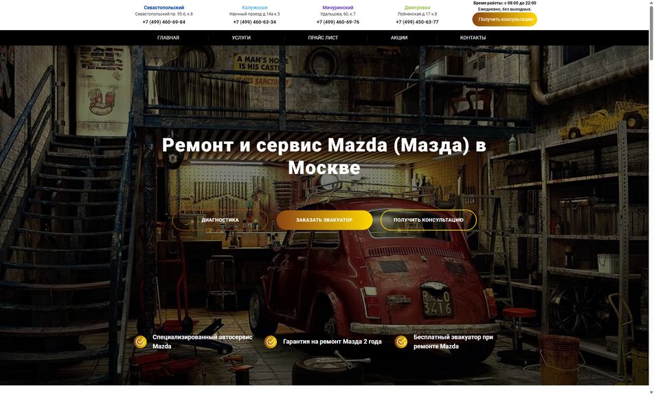 Скриншот сайта