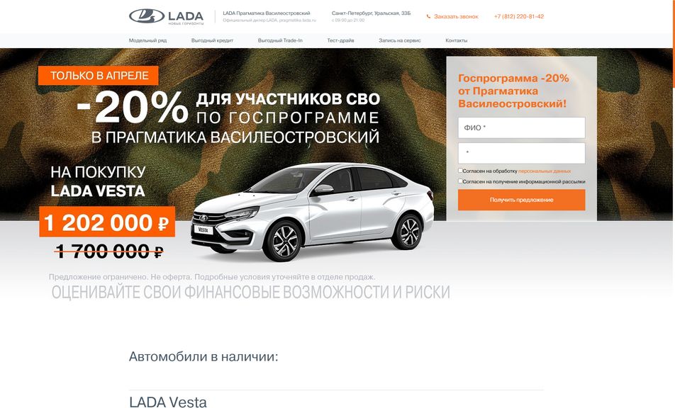 Скриншот сайта