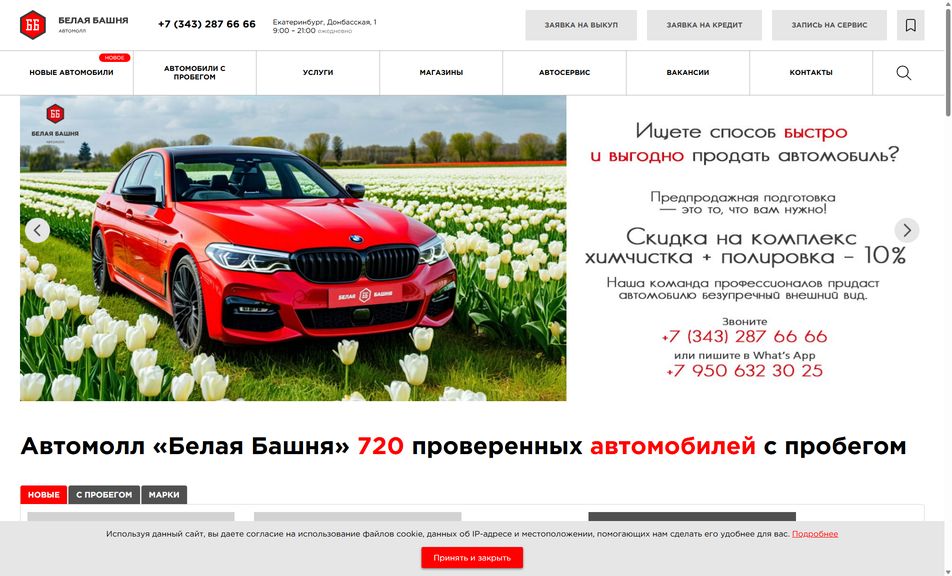 Скриншот сайта