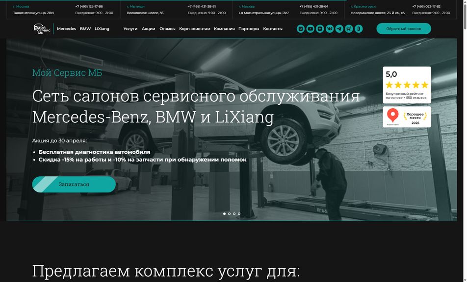 Скриншот сайта