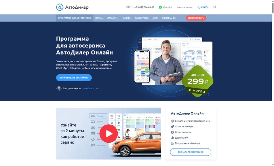 Скриншот сайта