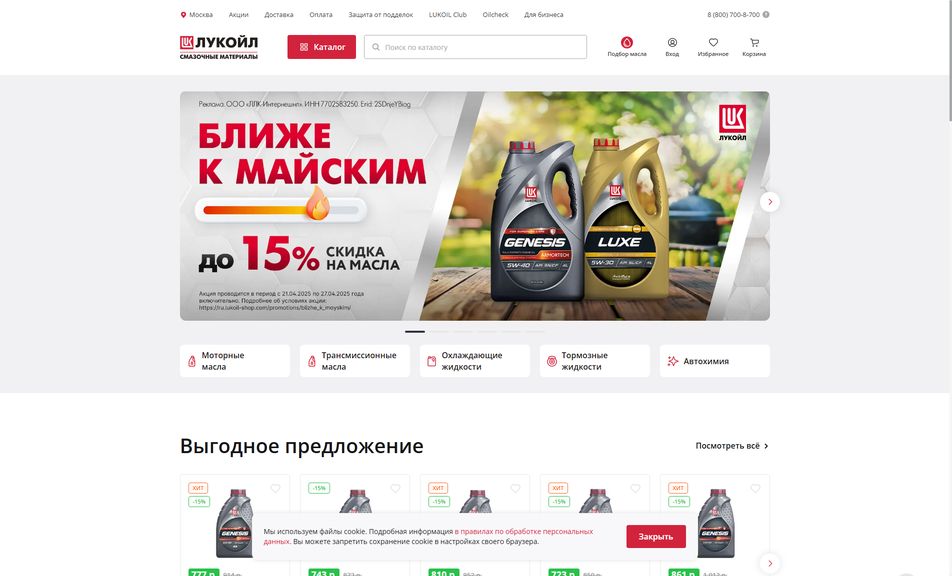 Скриншот сайта