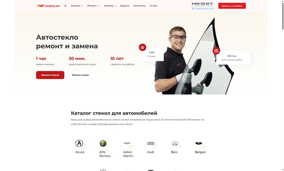 Скриншот сайта
