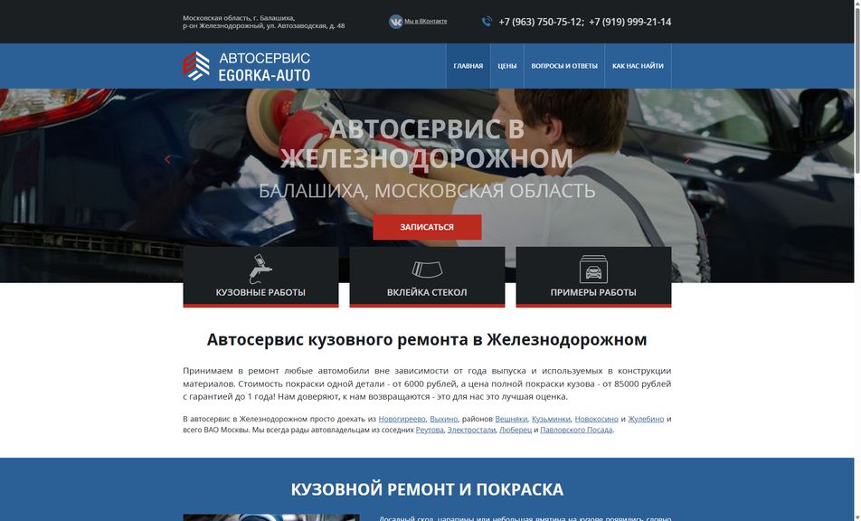 Скриншот сайта