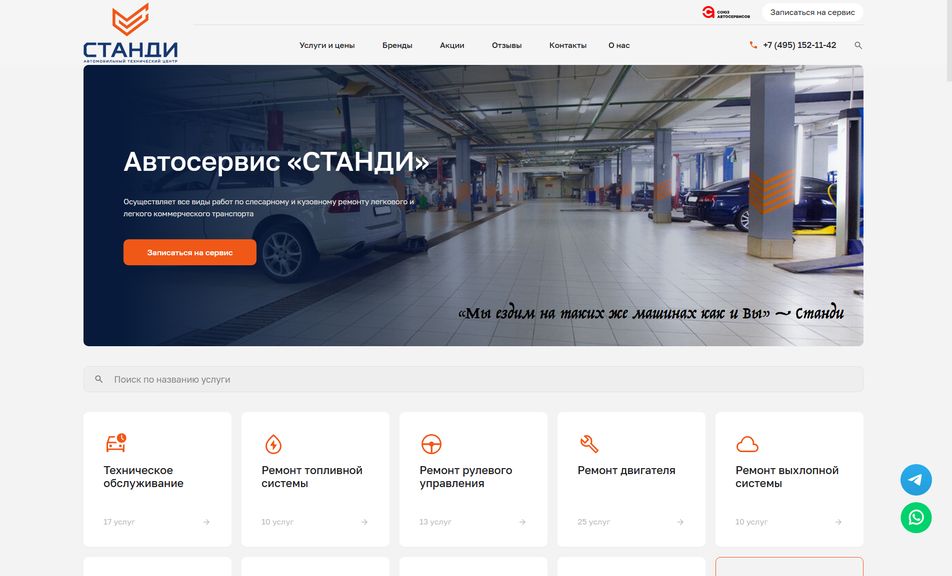 Скриншот сайта
