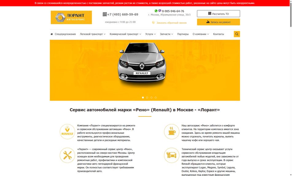 Скриншот сайта