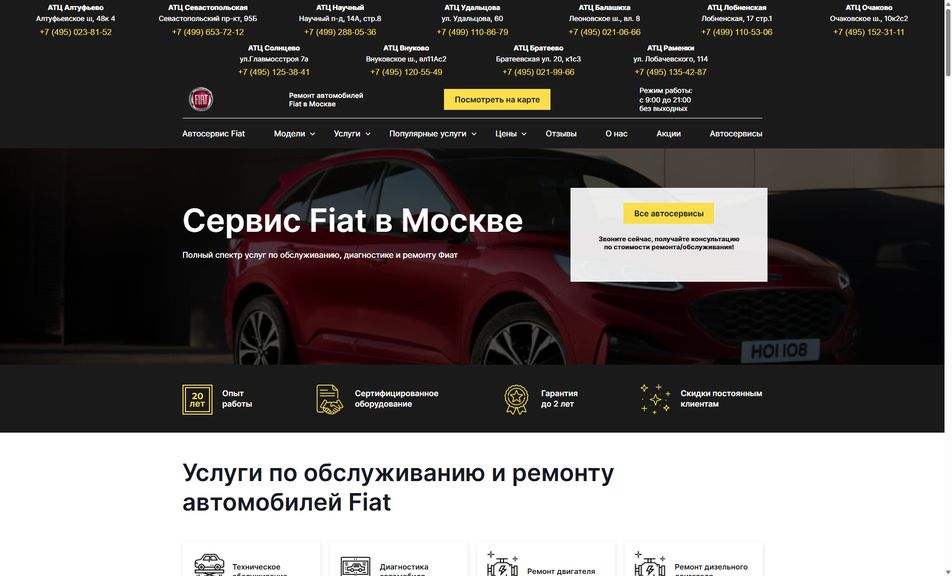 Скриншот сайта