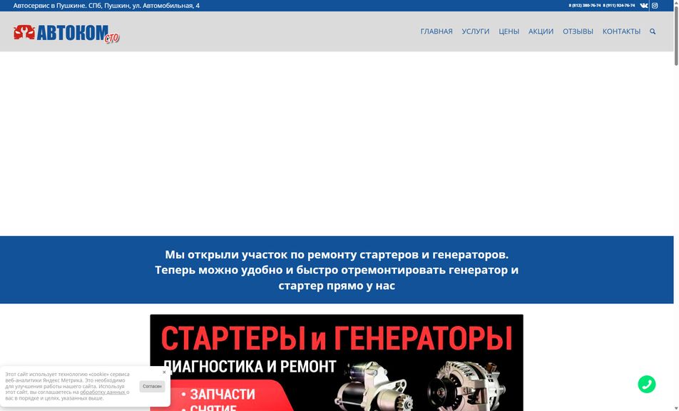 Скриншот сайта