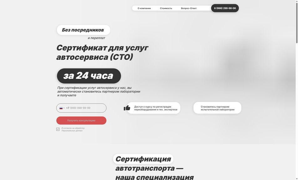 Скриншот сайта