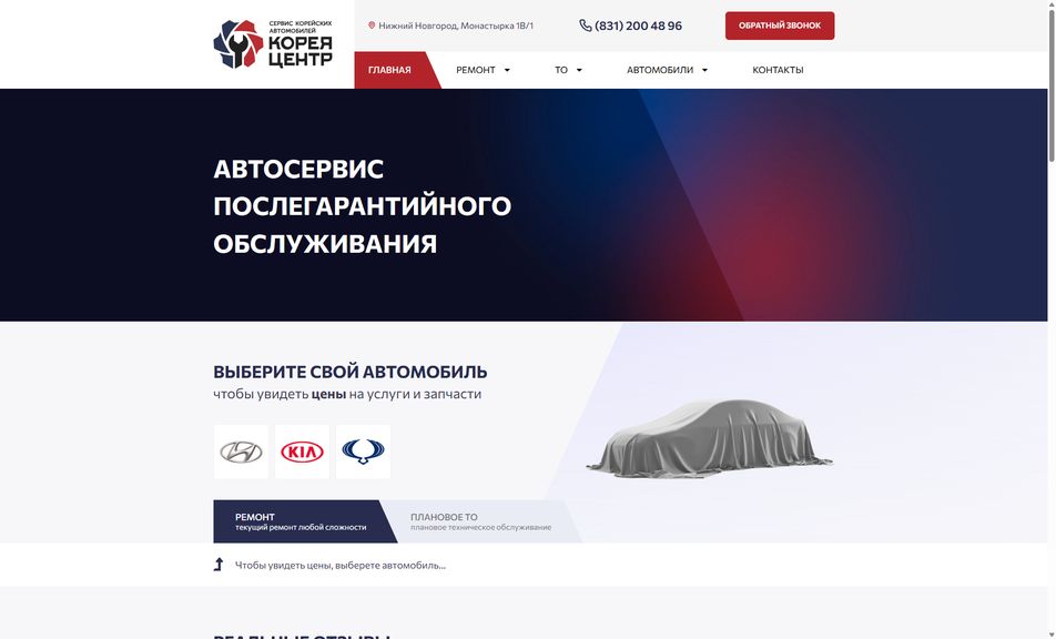 Скриншот сайта