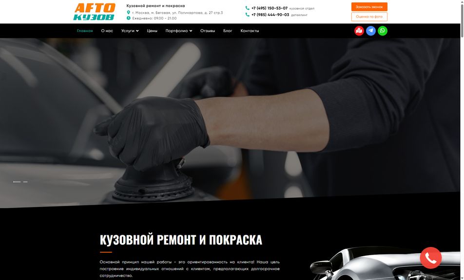 Скриншот сайта