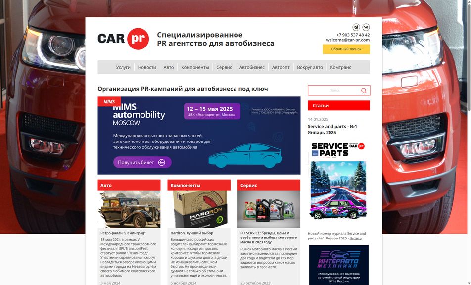 Скриншот сайта