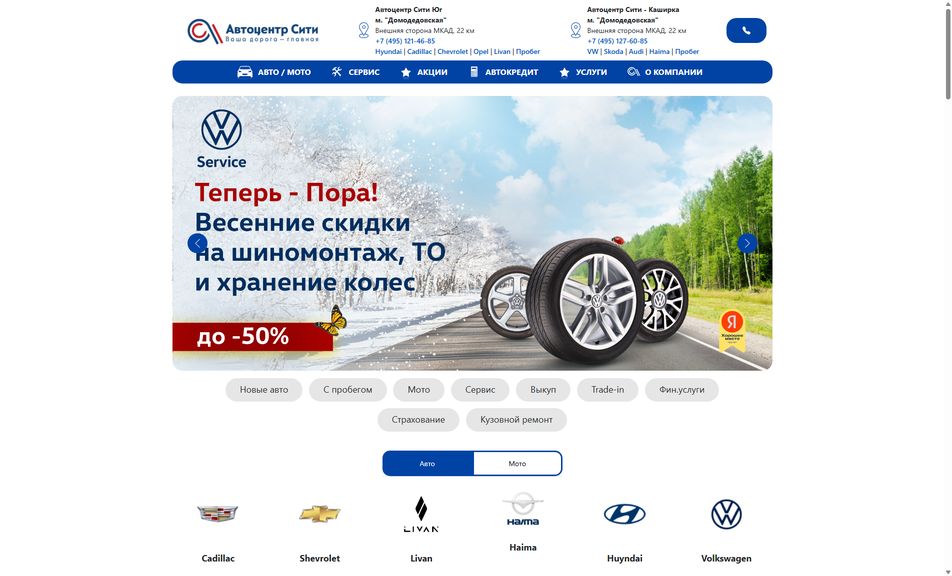 Скриншот сайта