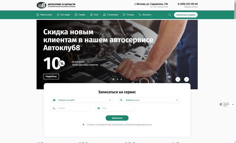 Скриншот сайта