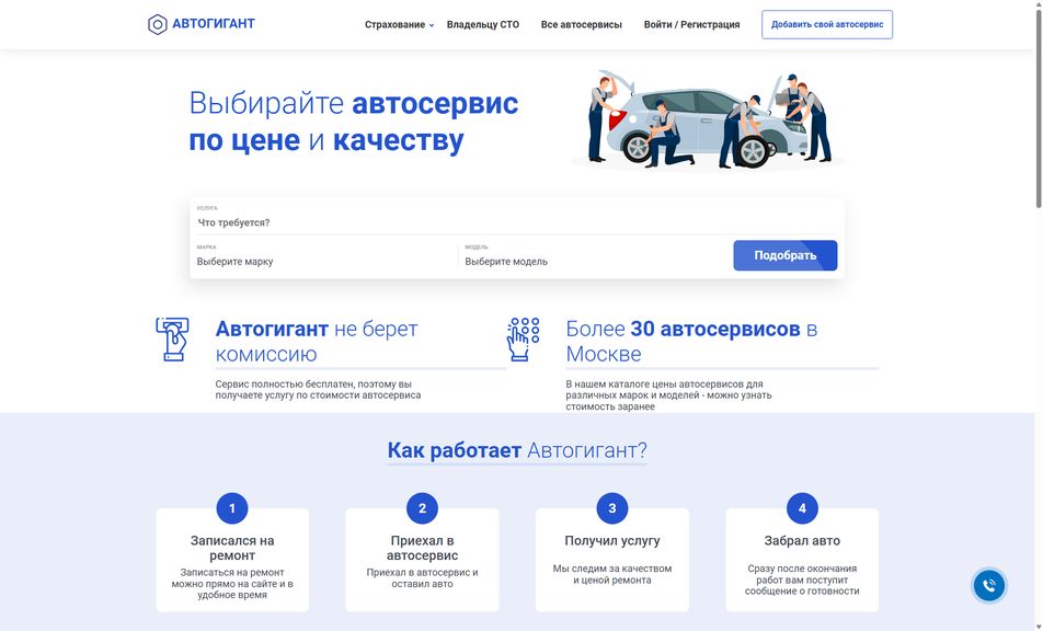 Скриншот сайта