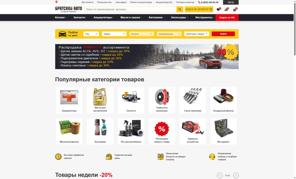 Скриншот сайта