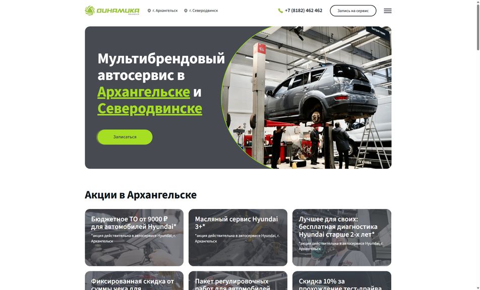 Скриншот сайта