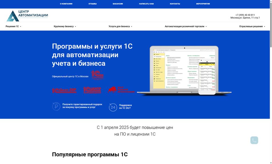 Скриншот сайта