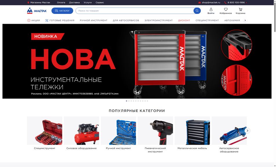 Скриншот сайта