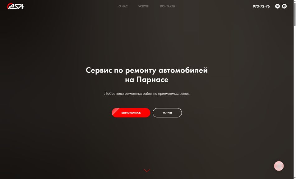 Скриншот сайта