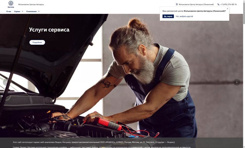 Скриншот сайта