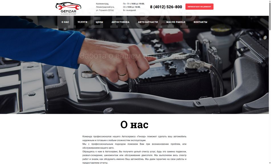 Скриншот сайта