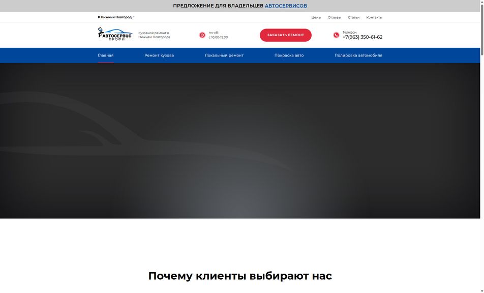 Скриншот сайта