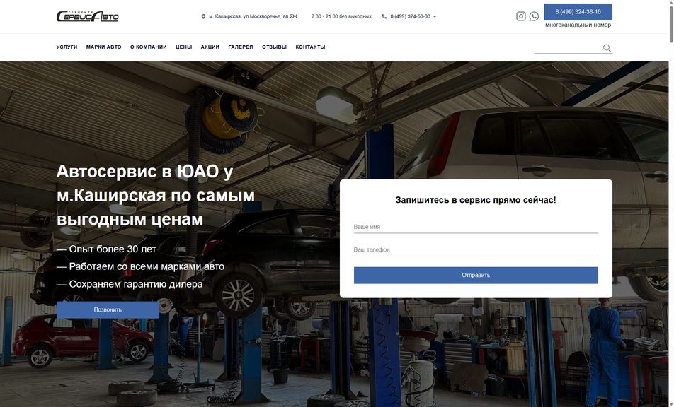 Скриншот сайта
