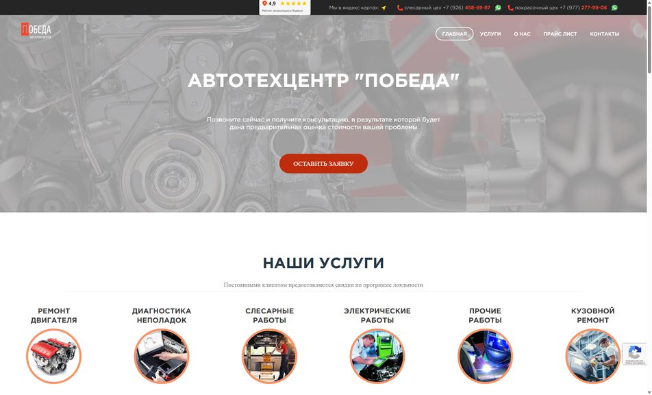 Скриншот сайта